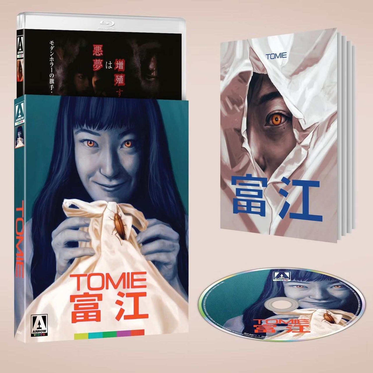 Tomie Limited Edition Blu-ray product packaging image