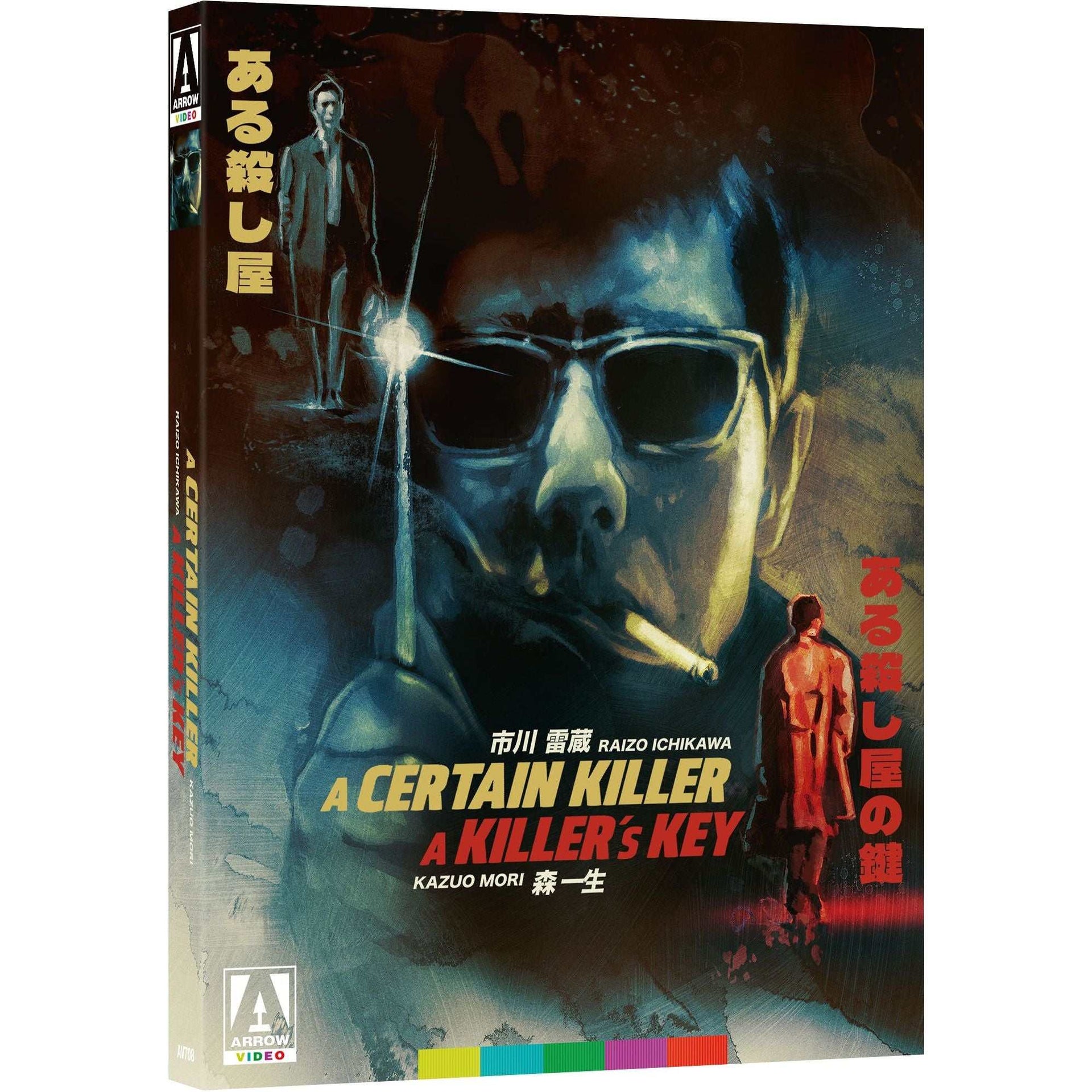 A Certain Killer/A Killers Key Limited Edition Blu-Ray w/ Slipcover front cover image