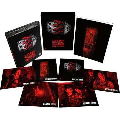 Gonjiam - Haunted Asylum Limited Edition Blu-Ray full packaging image