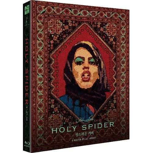 Holy Spider Blu-Ray Limited Edition full slip cover with extras by Nova Media.