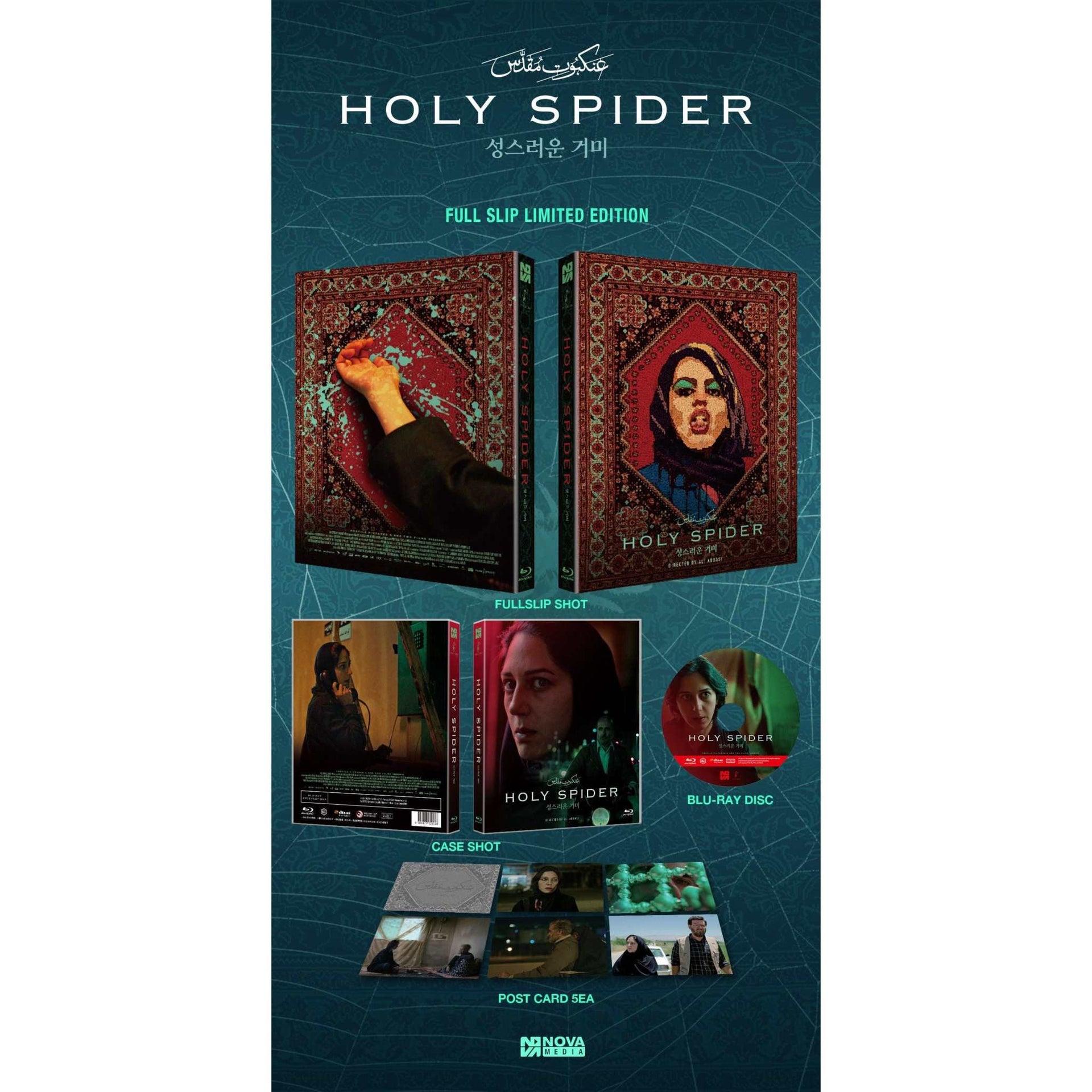 Holy Spider Blu-Ray Numbered Limited Edition with extras including full slip cover and postcards.