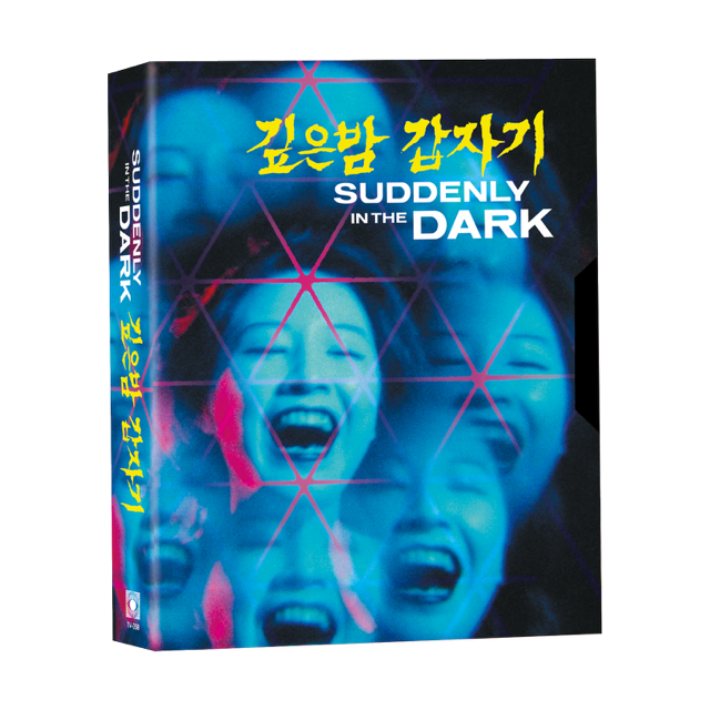 PRE-ORDER Suddenly In The Dark 1981 2-Disc Deluxe Edition 4K UHD/Bluray with Rigid Box and Extras