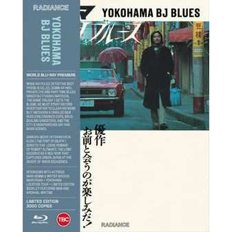 Yokohama BJ Blues Limited Edition Blu-Ray cover featuring a scene from the film.